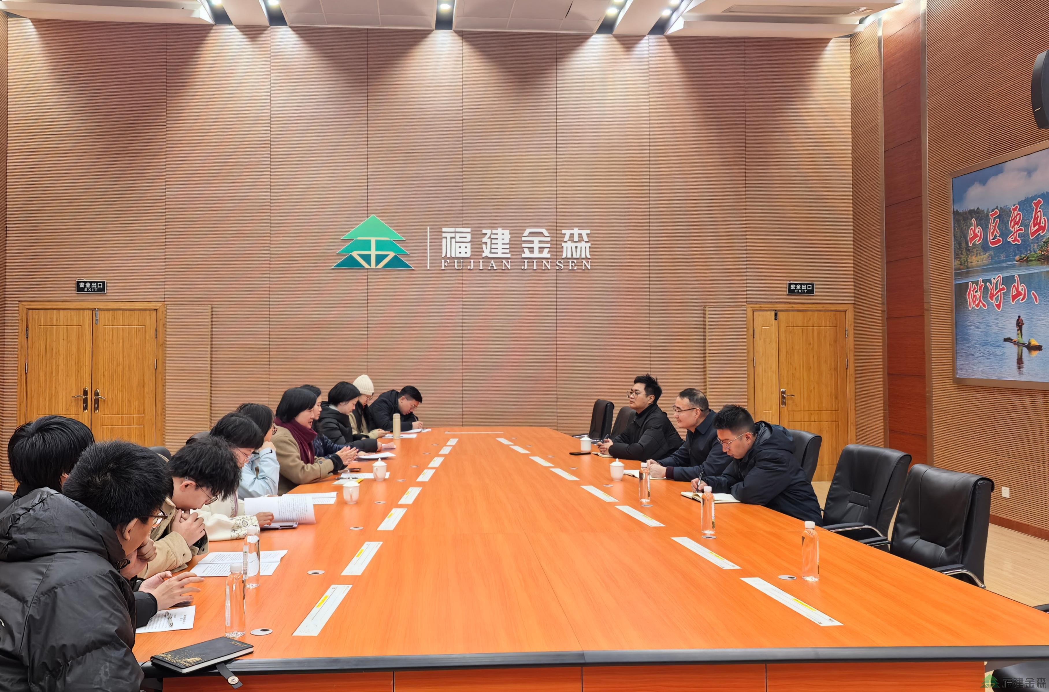 福建師范大學經(jīng)濟學院至福建金森調研